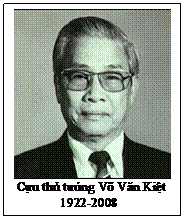 Text Box:  
 Cựu thủ tướng Võ Văn Kiệt
              1922-2008
